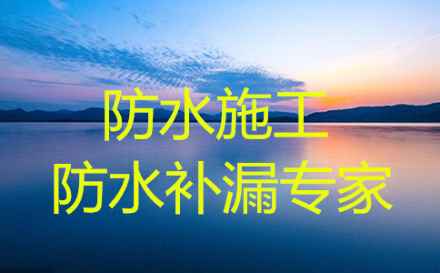 233deccbe11463311914b4fcb796b283.jpg 大連防水補(bǔ)漏使用的噴劑是什么,